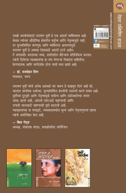 A BETTER INDIA A BETTER WORLD - Retail Maharaj