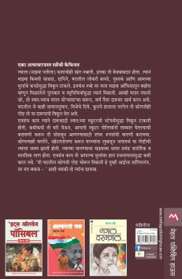 WHAT WENT WRONG AND WHY - Retail Maharaj