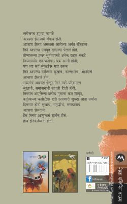 AAKASH ZELTANA - Retail Maharaj