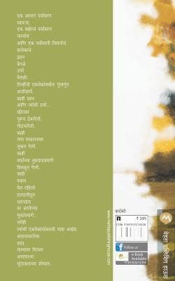 FOUR SEASONS - Retail Maharaj