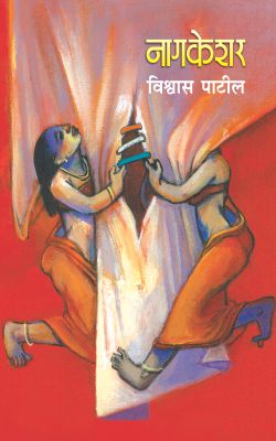 NAGKESHAR - Retail Maharaj