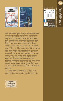 PACHUCHE BET - Retail Maharaj