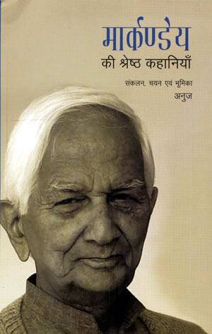 MARKANDEYA KI SHRESTH KAHANIYAN - Retail Maharaj