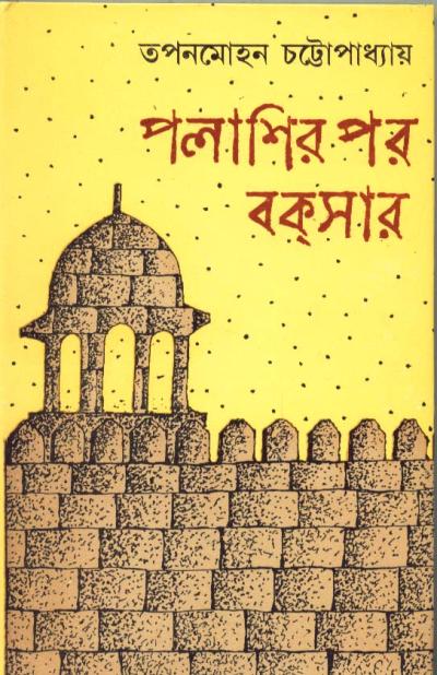 Palasir Por Buxer - Retail Maharaj