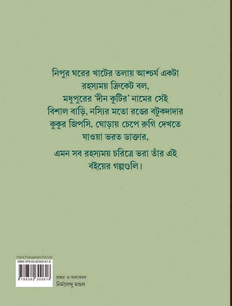 25TEE SERA RAHASYA - Retail Maharaj