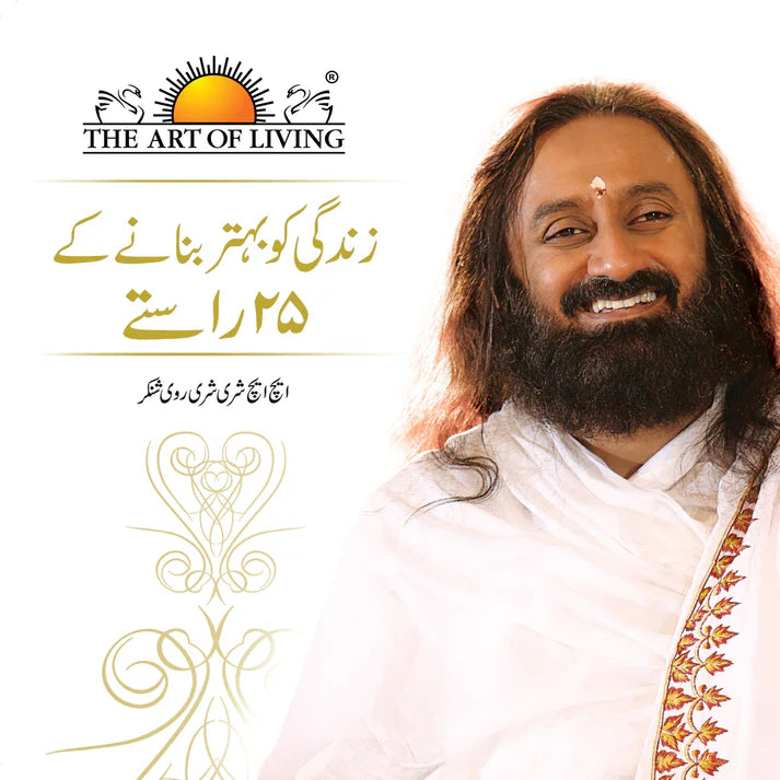 25 Ways To Improve Your Life - Retail Maharaj