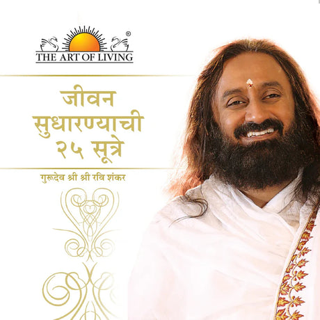 25 Ways To Improve Your Life - Retail Maharaj