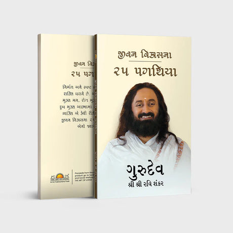 25 Ways To Improve Your Life - Retail Maharaj