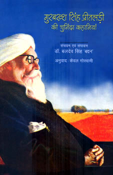 GURBAKSH SINGH PREETLADI KI CUNINDA - Retail Maharaj