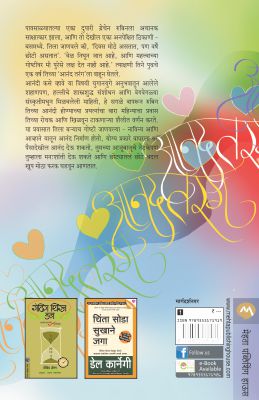 ANANDTARANG - Retail Maharaj