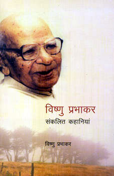 VISHNU PRABHAKAR SANKALIT KAHANIYAN - Retail Maharaj