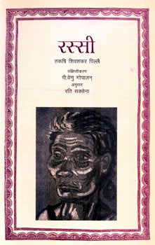 RASSI (Hindi) - Retail Maharaj