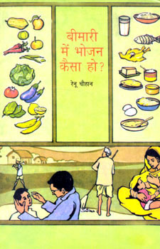 BIMARI MEIN BHOJAN KAISA HO ? - Retail Maharaj