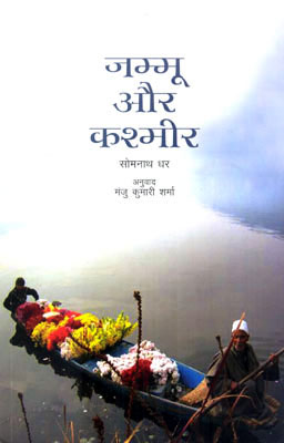 JAMMU AND KASHMIR - Retail Maharaj