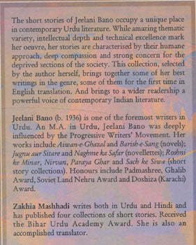 THE ALIEN HOME AND OTHER STORIES - Retail Maharaj