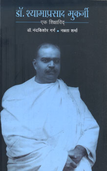 DR. SHYAMA PRASAD MUKERJEE: EK SHIKS - Retail Maharaj