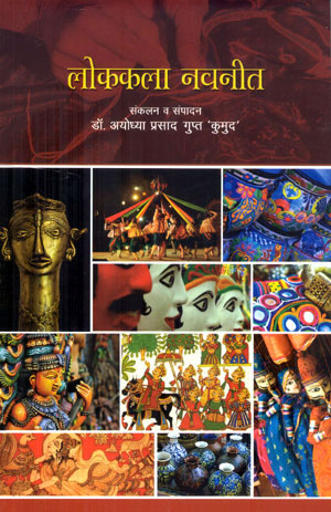 LOKKALA NAVNEET - Retail Maharaj