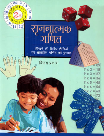 SRIJNATMAK GANIT - Retail Maharaj