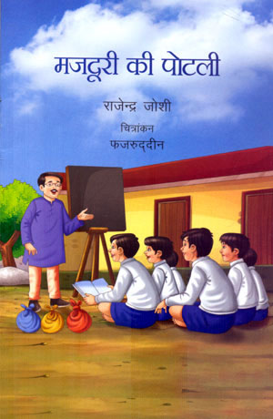 MAZDURI KI POTALI - Retail Maharaj
