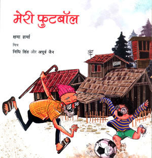 MERI FOOTBALL - Retail Maharaj