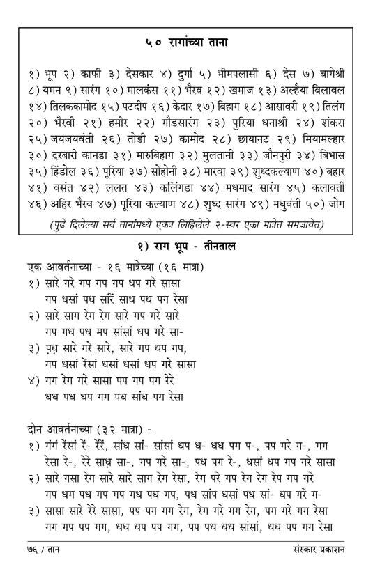 Taan - Retail Maharaj