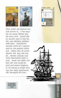 AAGE BADHO - Retail Maharaj