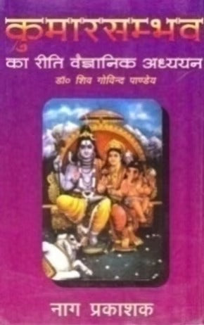 KUMARASAMBHAV KA RITI VAIGYANIK ADHYAYAN - Retail Maharaj