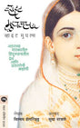 WHITE MUGHALS - Retail Maharaj