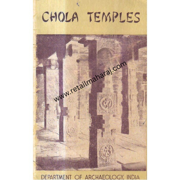 Chola temple 1st edition - Retail Maharaj