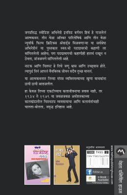 MY STORY - Retail Maharaj