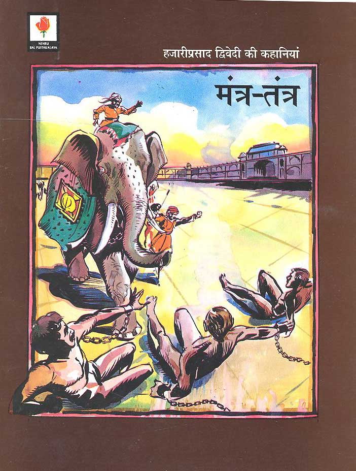 Mantra-Tantra (Hindi) - Retail Maharaj