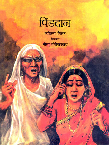 PINDADAAN - Retail Maharaj