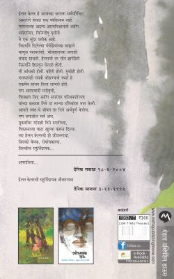 ANDHALI - Retail Maharaj