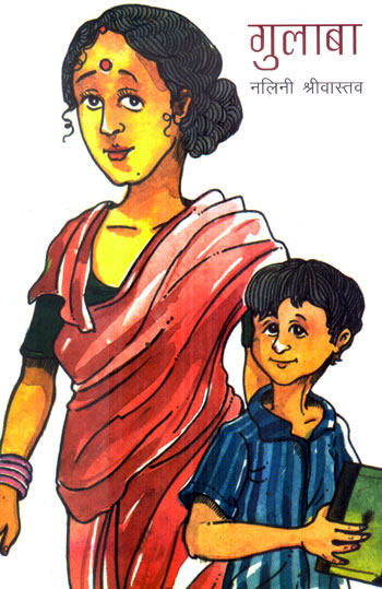 GULABA - Retail Maharaj