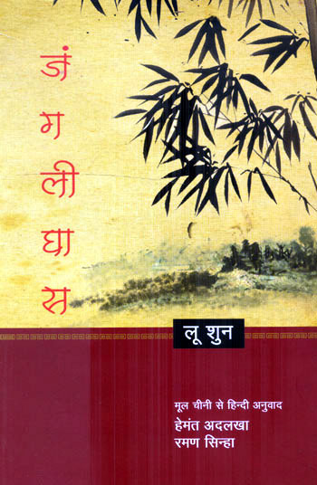 JANGALI GHAS - Retail Maharaj