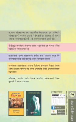 EKA LALASENE - Retail Maharaj