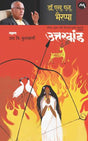 UTTARKAND - Retail Maharaj