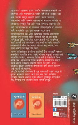 DHARMAYUDDHA - Retail Maharaj