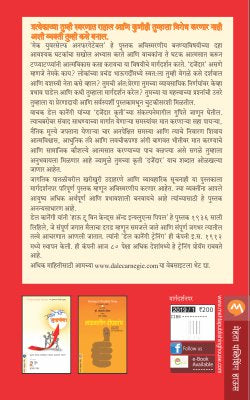 SWATAHLA AVISMARANIYA BANVA - Retail Maharaj