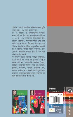 VAINTEY - Retail Maharaj