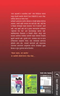 HELL MATES - Retail Maharaj