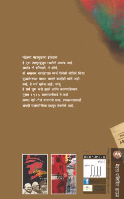 DADLELA ITIHAS - Retail Maharaj