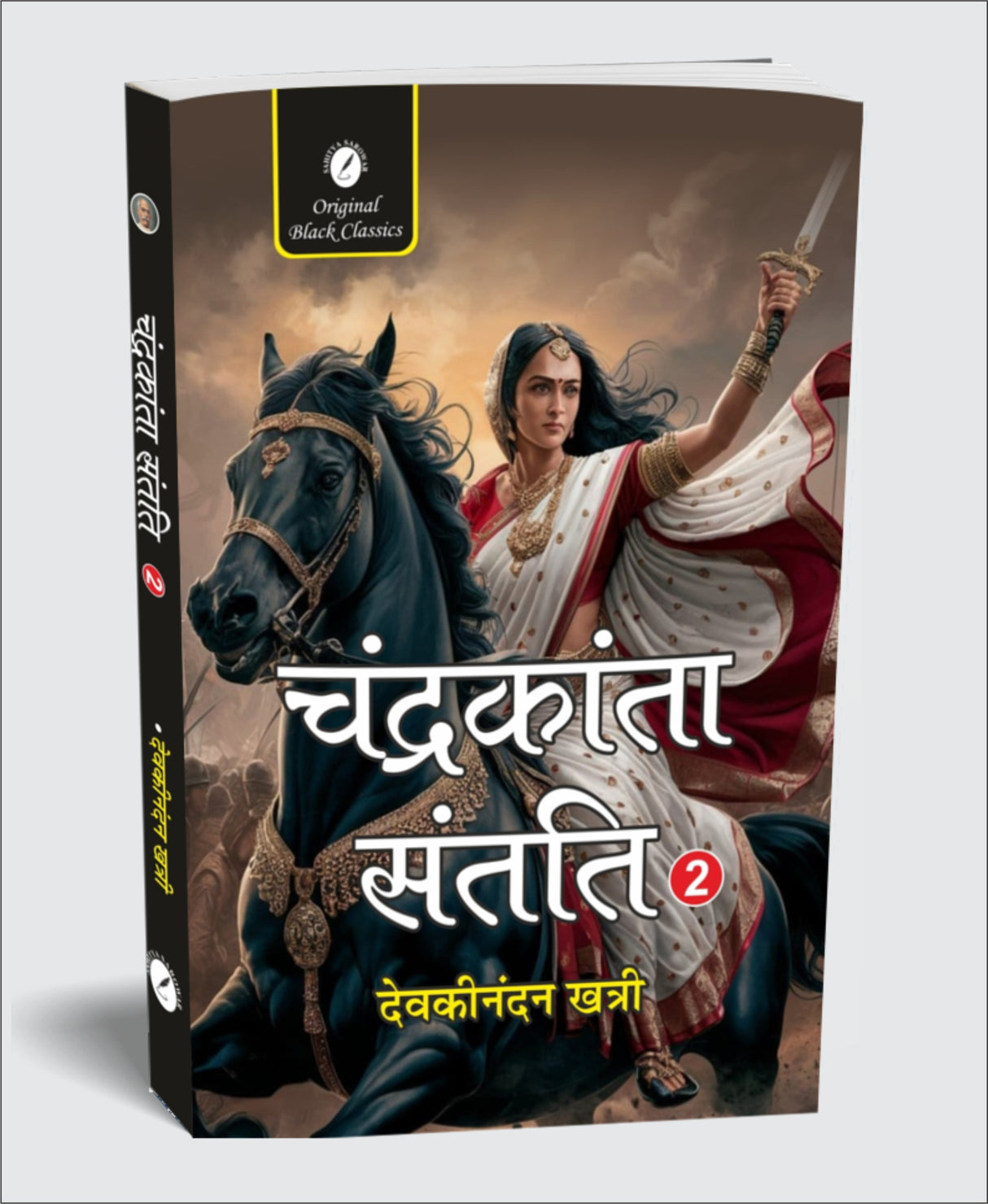 Chandrakanta Santati – Part 2 by Devkinandan Khatri | Hindi Novel | Classic Indian Historical-Fantasy Fiction - Retail Maharaj