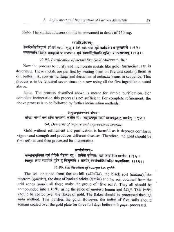 भैषज्य रत्नावली (3 भाग) Bhaisajya Ratnavali (set of 3 Vol.) - Retail Maharaj