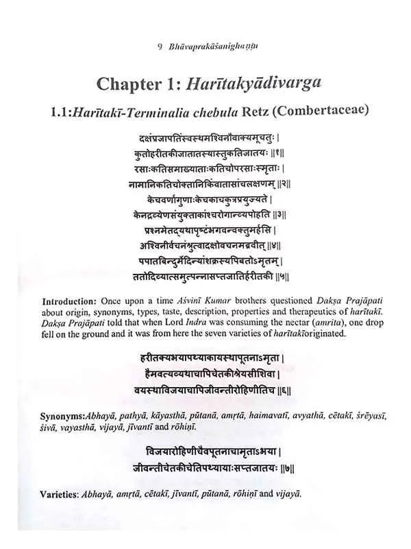 भावप्रकाश निघंटु Bhavaprakasa Nighantu - Retail Maharaj