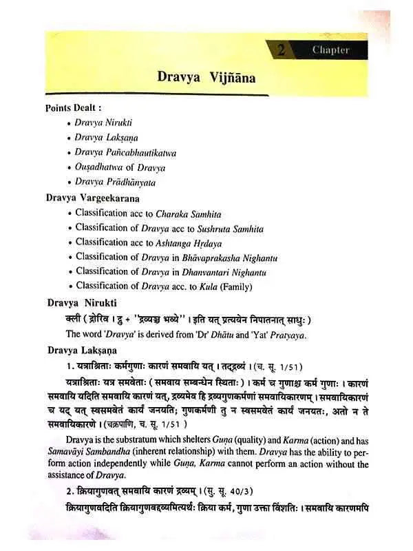 द्रव्यगुण विज्ञान (3 भाग) Dravyaguna Vijanana (set of 3 Vol.) - Retail Maharaj