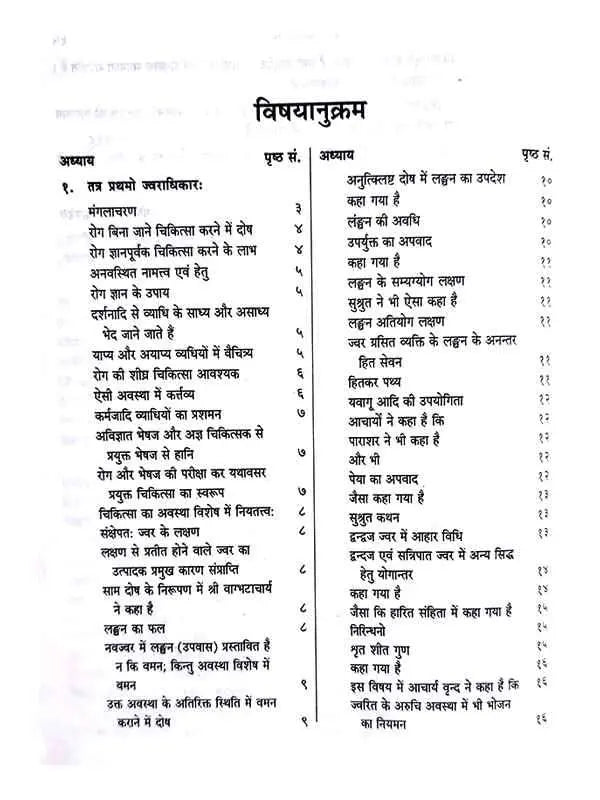 वृन्दमाधव अथवा सिद्धयोग Vrindmadhav Athava Siddhayog - Retail Maharaj