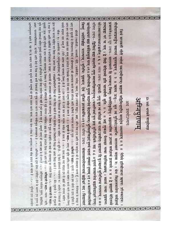 अग्निपुराणम्  Agnipuranam - Retail Maharaj