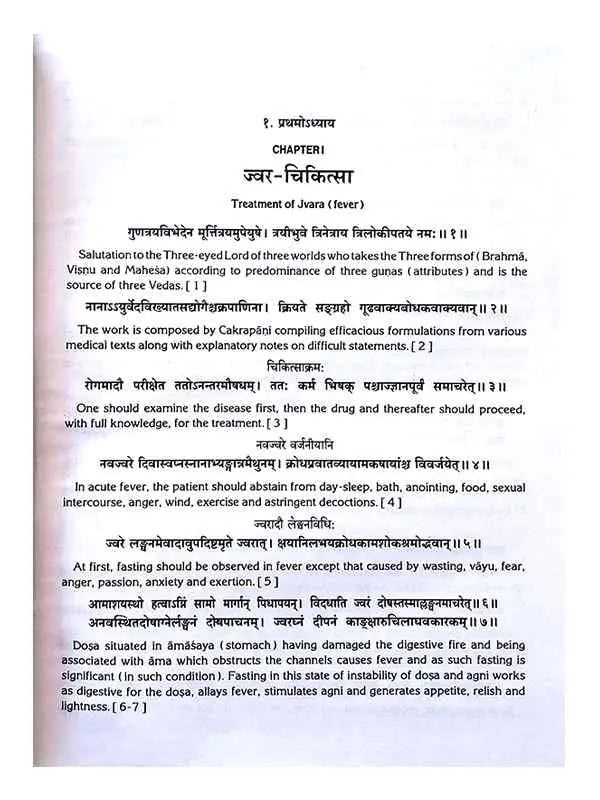 Cakradatta Cakradatta - Retail Maharaj