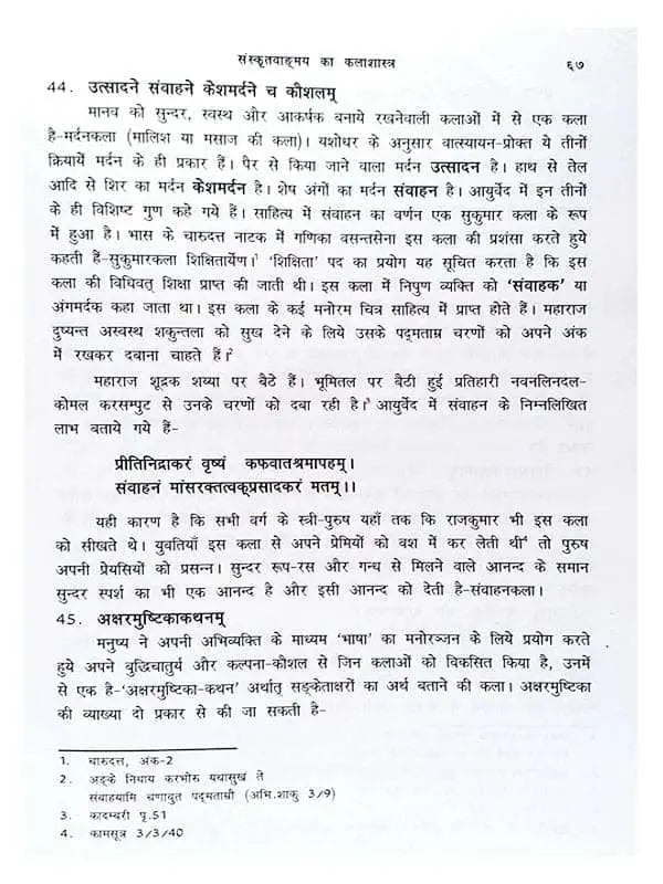 संस्कृत-वाङ्मय का बृहद् इतिहास (17 खंड)  Sanskrit-Vangmay ka Brihad Itihas (17 Volumes) - Retail Maharaj